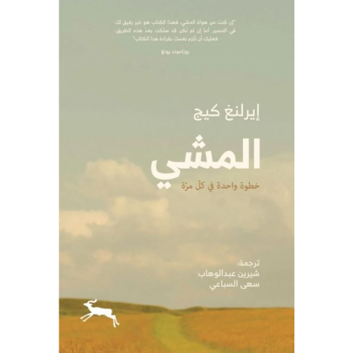 المشي