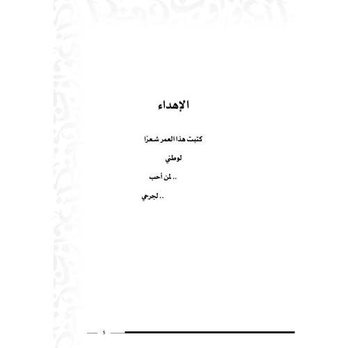 قلبي تولع بالرياض