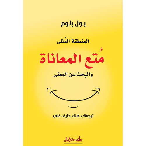 الدماغ والدوبامين