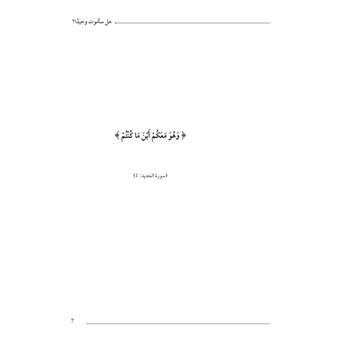 هل سأموت وحيدا؟