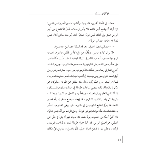 التوأم سيسترز