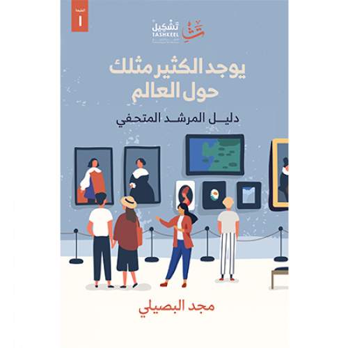 يوجد الكثير مثلك حول العالم