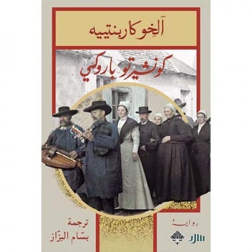 كونشيرتو باروكي