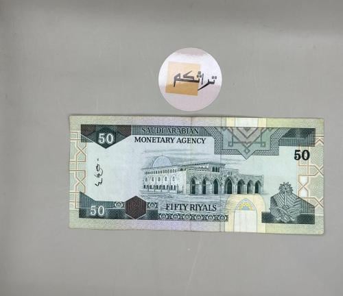 خمسين الملك فهد توقيع العساف مستخدمه تقسيم 396