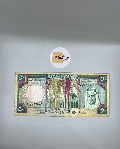 خمسين الملك خالد 20\738556