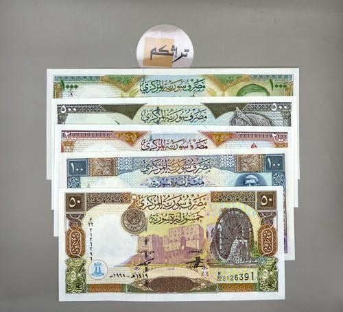 طقم عملات سوريا حافظ الاسد التسعينات (جديد) يختلف...