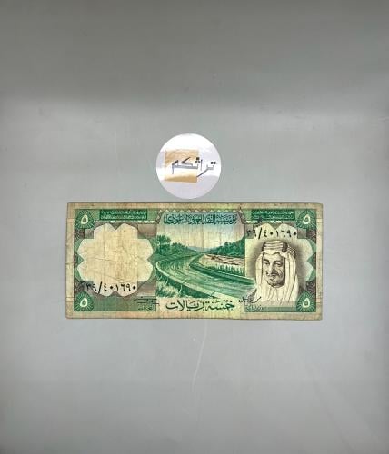 خمسة الملك خالد (خسة) 39/401690