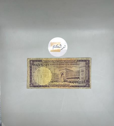ريال الملك فيصل تقسيم 158/464186