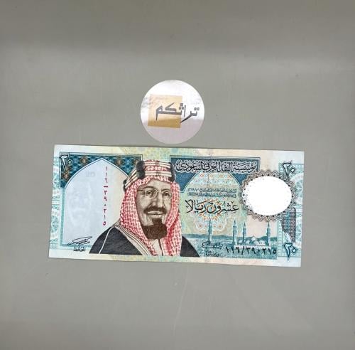 عشرين الملك فهد (المئوية) مستخدم تقسيم 116