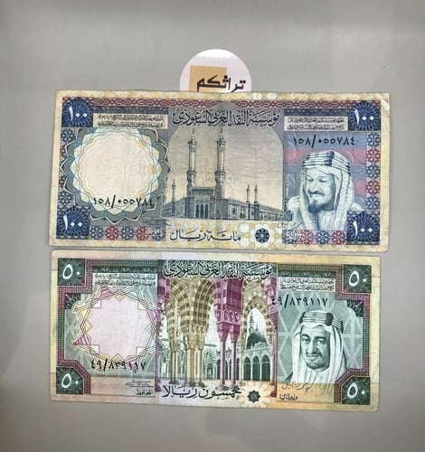 طقم الملك خالد كامل 6قطع( خسة+خمسة) 6-20