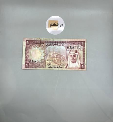 ريال الملك خالد تقسيم 99