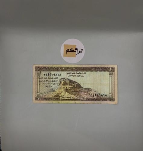 ريال الملك سعود 11