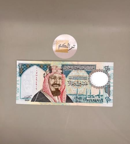 عشرين الملك فهد (المئوية) مستخدم تقسيم 105