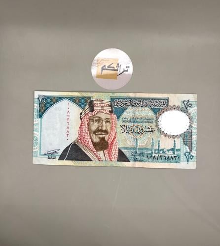 عشرين الملك فهد (المئوية) مستخدم تقسيم 108