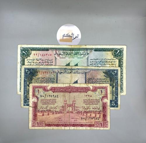 طقم الملك عبدالعزيز (الحج)
