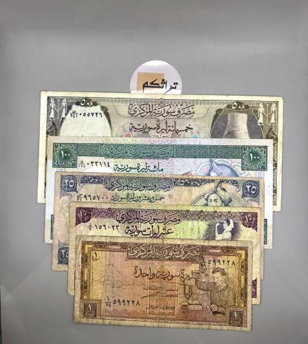 5 قطع عملة سوريا متنوعة السبعينات والتسعينات SY10