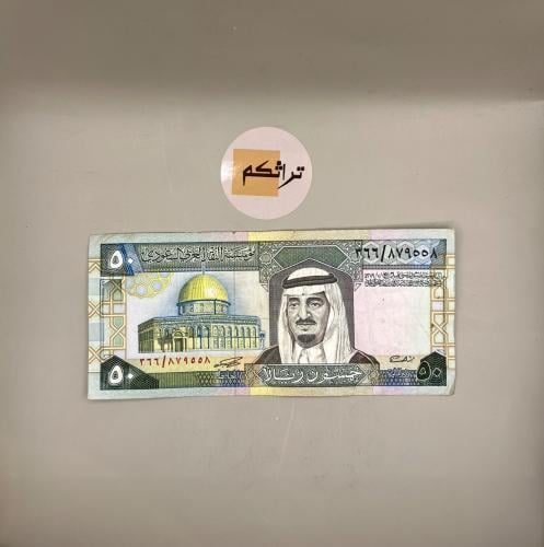 خمسين الملك فهد مستخدمه توقيع العساف مستخدمه 366