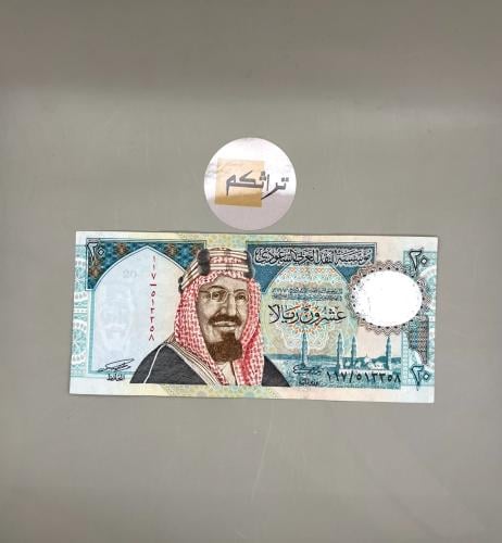 عشرين الملك فهد (المئوية) مستخدم تقسيم 117