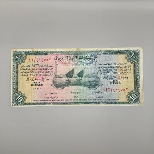عشرة الملك عبدالعزيز (سند الحج) 42