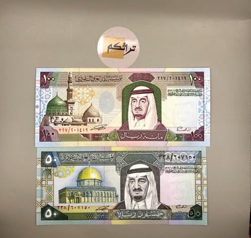 طقم الملك فهد الشامل 8 قطع جديدة العساف ( ريال + خ...