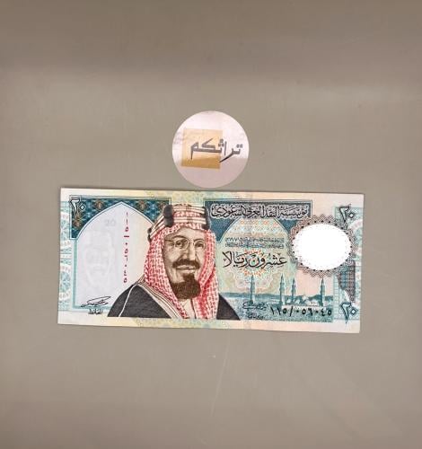 عشرين الملك فهد (المئوية) مستخدم تقسيم 115