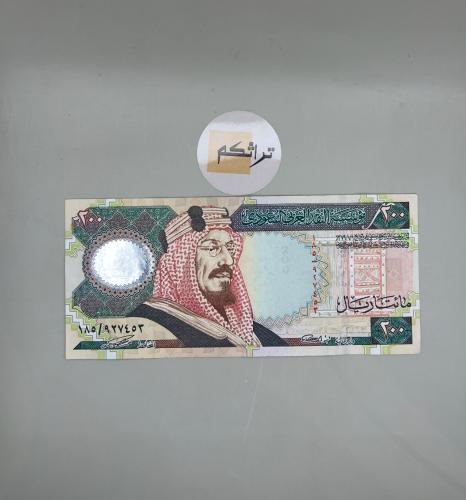 مائتان ريال الملك فهد المئوية مستخدمه تقسيم 185