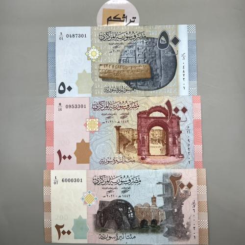 طقم عملات سوريا 2021 (جديد)