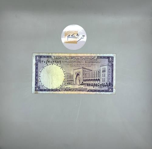 ريال الملك فيصل 130/203959