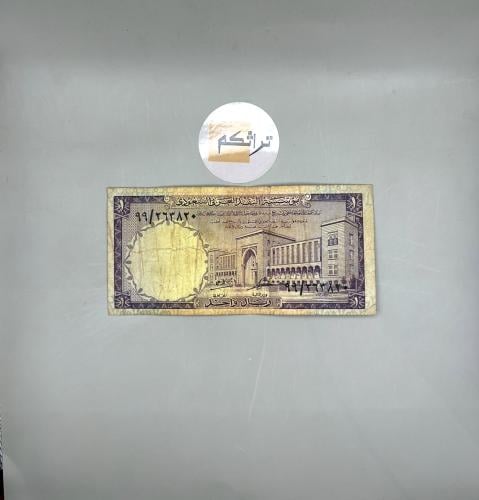 ريال الملك فيصل تقسيم 99/263820