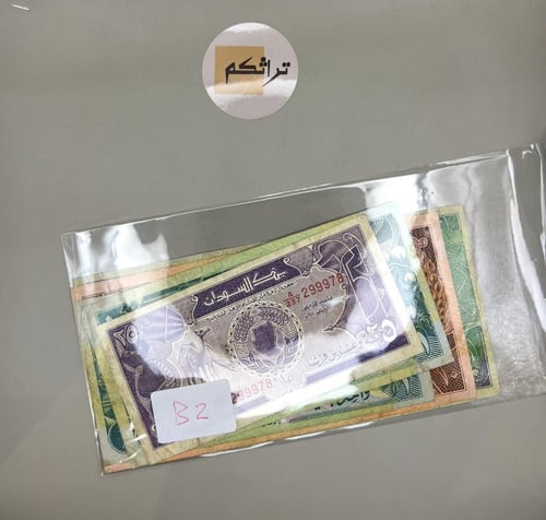 5 قطع عملة السودان إصدارات 80-90 م متنوعة B2