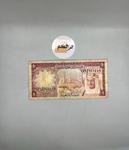 ريال الملك خالد تقسيم 176
