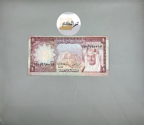 ريال الملك خالد 195