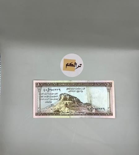 ريال الملك سعود (يوجد قطع بالمنتصف)40