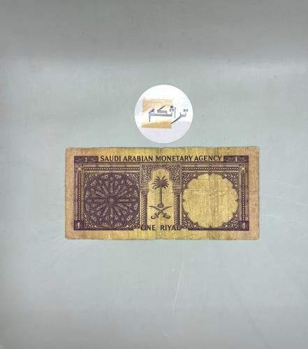 ريال الملك فيصل تقسيم 155/145100