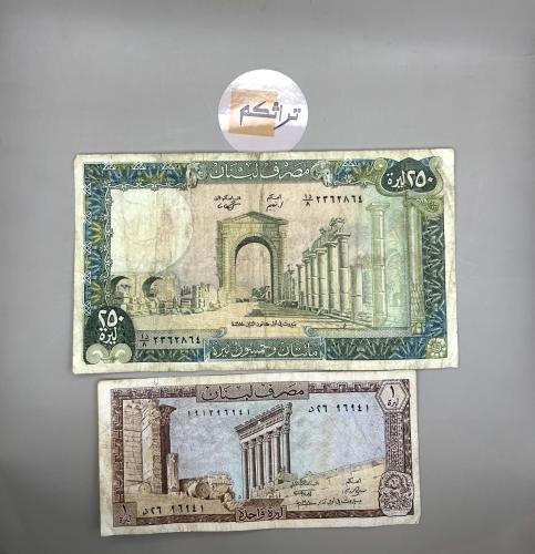 2 قطع عملة لبنان متنوعة اصدار الثمانينات LN22