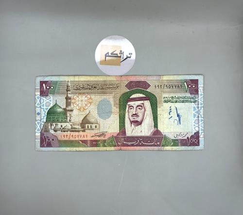 مئة الملك فهد توقيع ابالخيل مستخدمه تقسيم 193