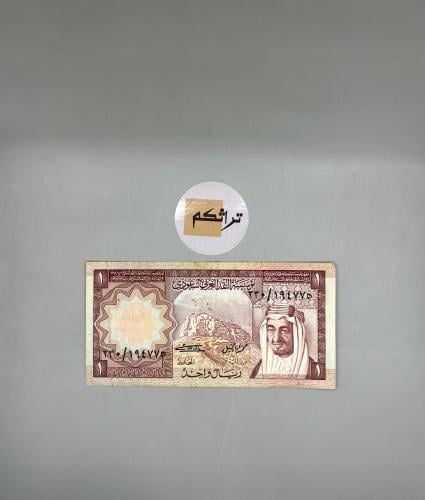 ريال الملك خالد تقسيم 230
