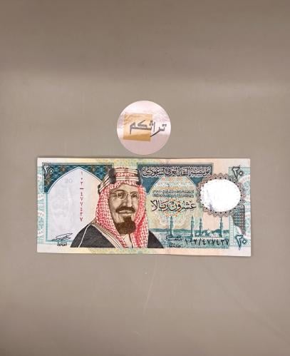 عشرين الملك فهد (المئوية) مستخدم تقسيم 102