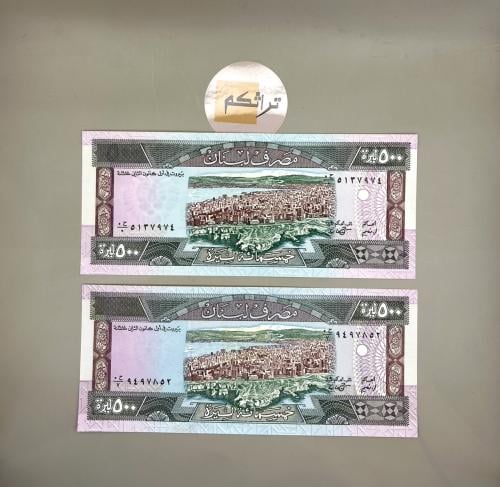 قطعتين خمسمائة ليرة لبنان 1988 جديدة غير متسلسل