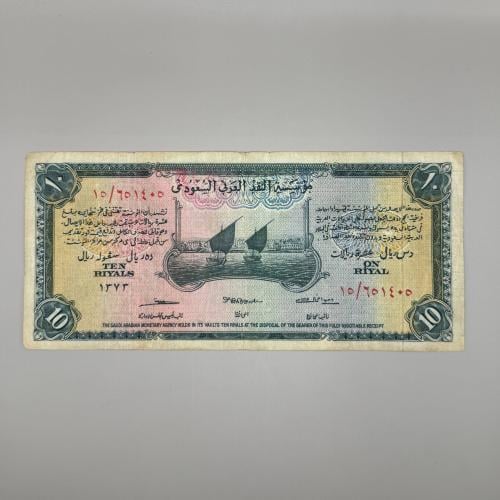 عشرة الملك عبدالعزيز (سند الحج) 15