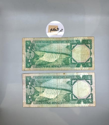 طقم الملك خالد كامل 6قطع( خسة+خمسة) 6-20