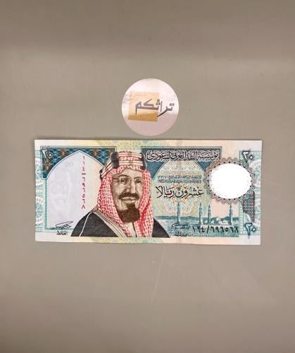 عشرين الملك فهد (المئوية) مستخدم تقسيم 114