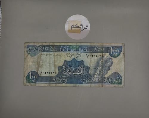 1000 ليرة عملة لبنان 1988م مستعملة LN19