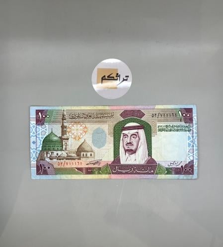 مئة الملك فهد توقيع ابالخيل مستخدمه تقسيم 53