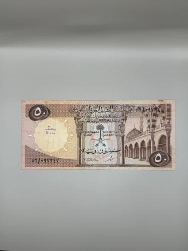 خمسين الملك فيصل 56