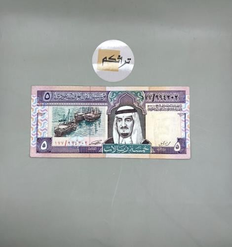خمسة الملك فهد (توقيع أبا الخيل)مستخدمه 177