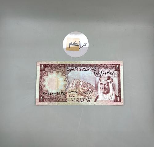 ريال الملك خالد تقسيم 204