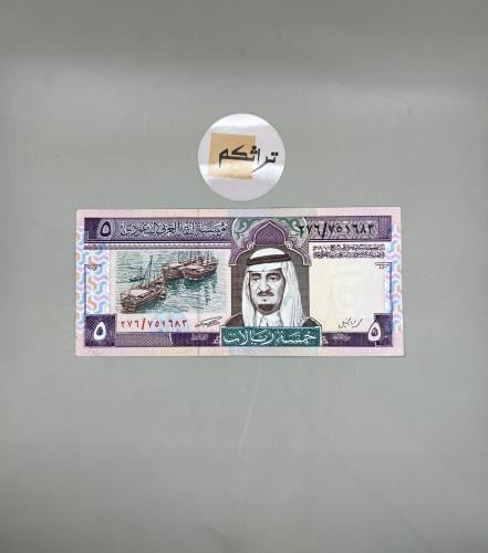 خمسة الملك فهد (توقيع أبا الخيل)مستخدمه 276