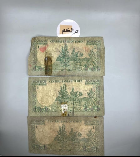 5 قطع عملة اليمن متنوعة x1