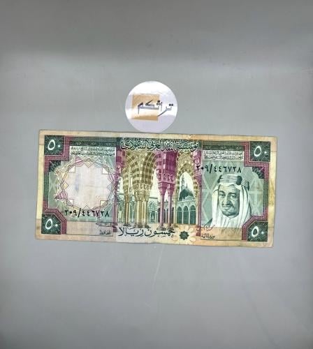 خمسين الملك خالد 35/540074